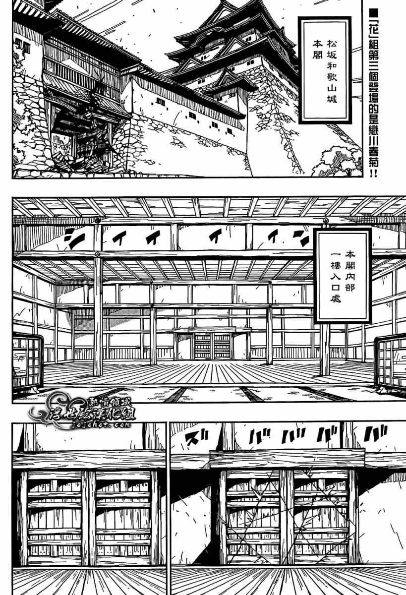 虫奉行韩漫全集-第95话 南无阿弥陀佛无删减无遮挡章节图片 
