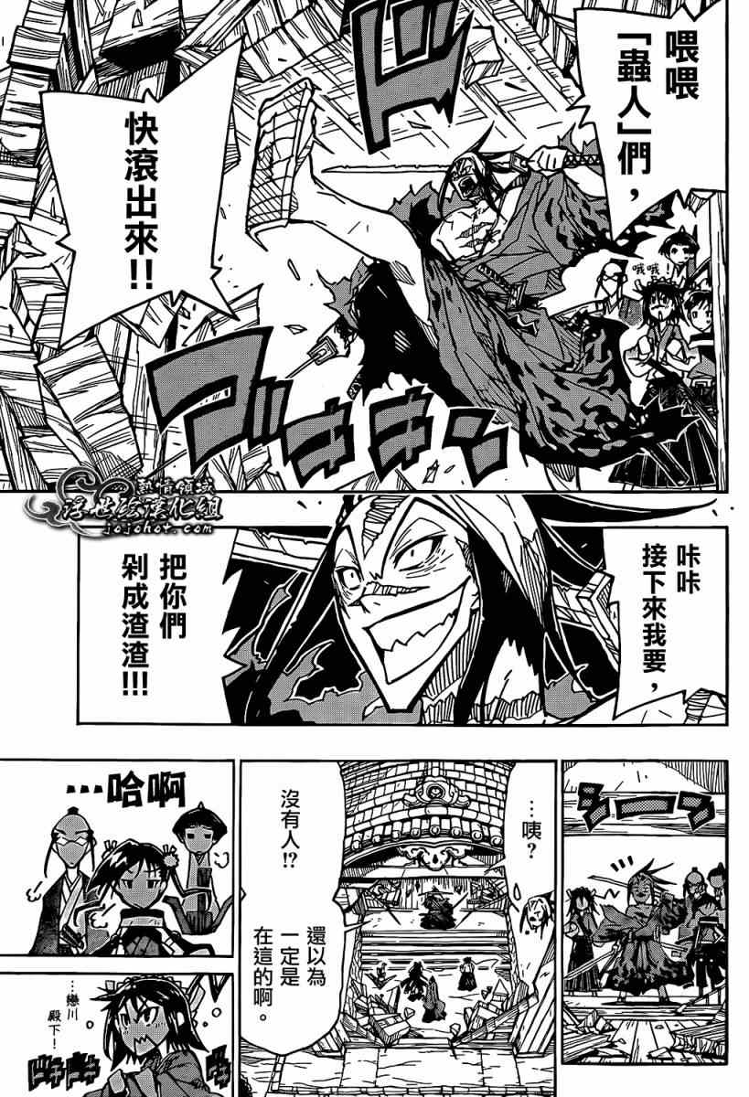 虫奉行韩漫全集-第95话 南无阿弥陀佛无删减无遮挡章节图片 