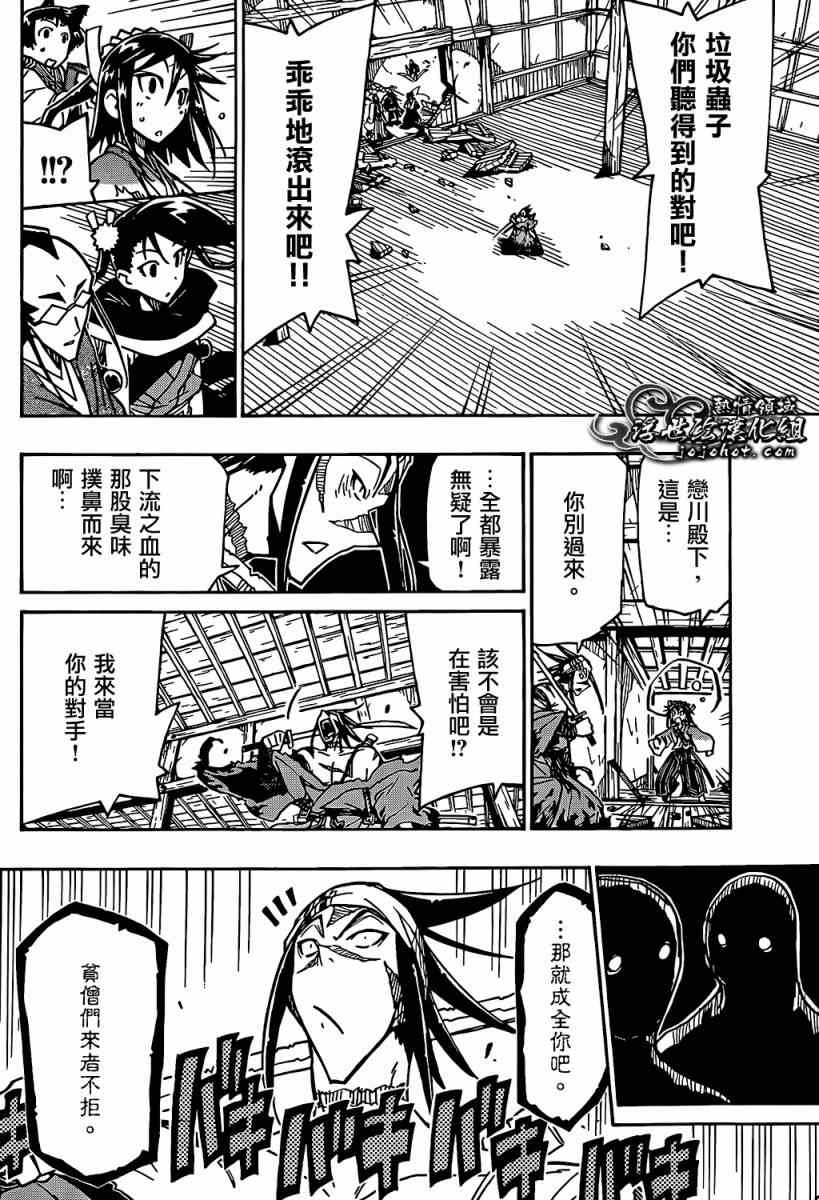 虫奉行韩漫全集-第95话 南无阿弥陀佛无删减无遮挡章节图片 