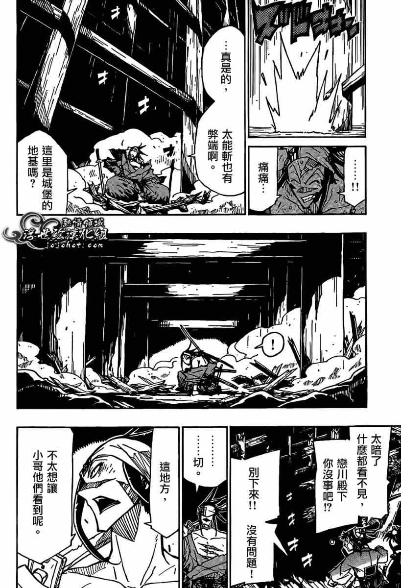 虫奉行韩漫全集-第95话 南无阿弥陀佛无删减无遮挡章节图片 