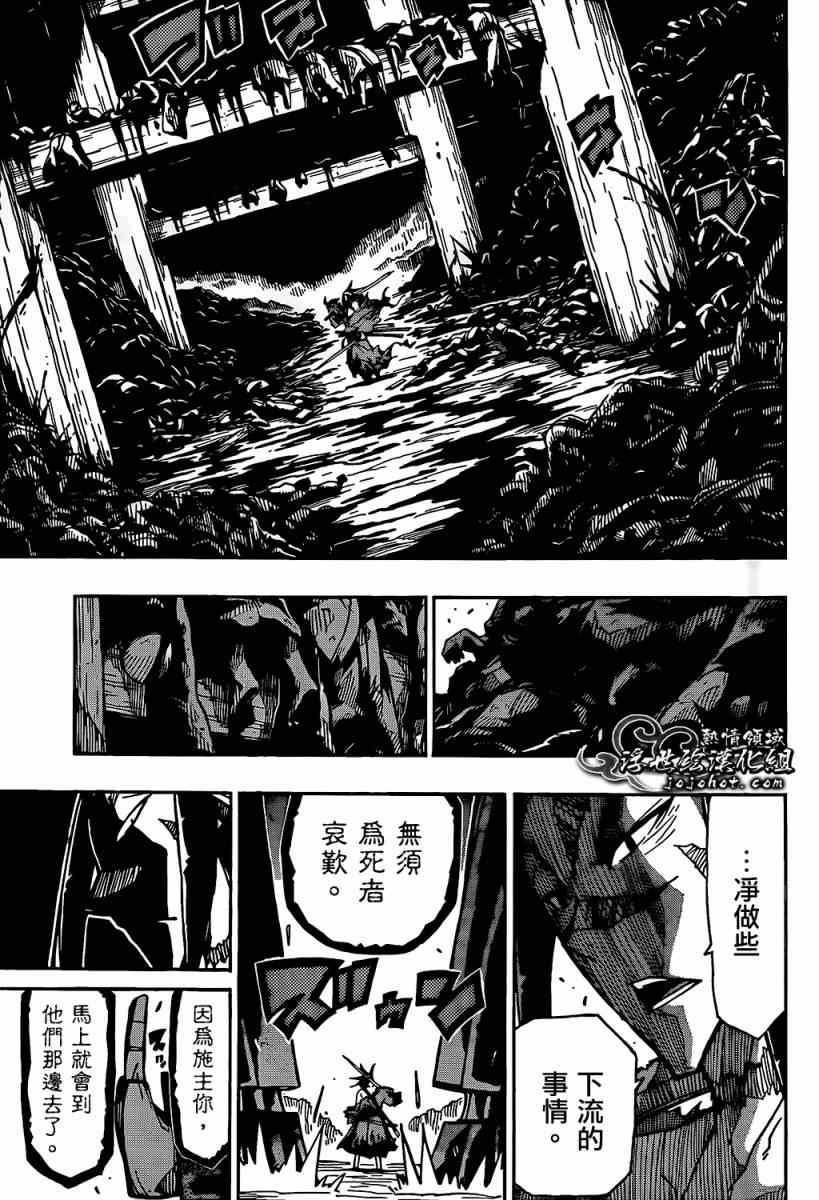 虫奉行韩漫全集-第95话 南无阿弥陀佛无删减无遮挡章节图片 