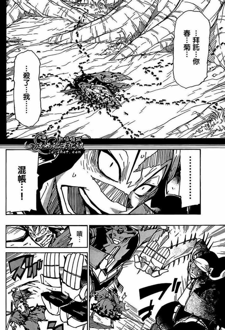 虫奉行韩漫全集-第96话 恶人无删减无遮挡章节图片 