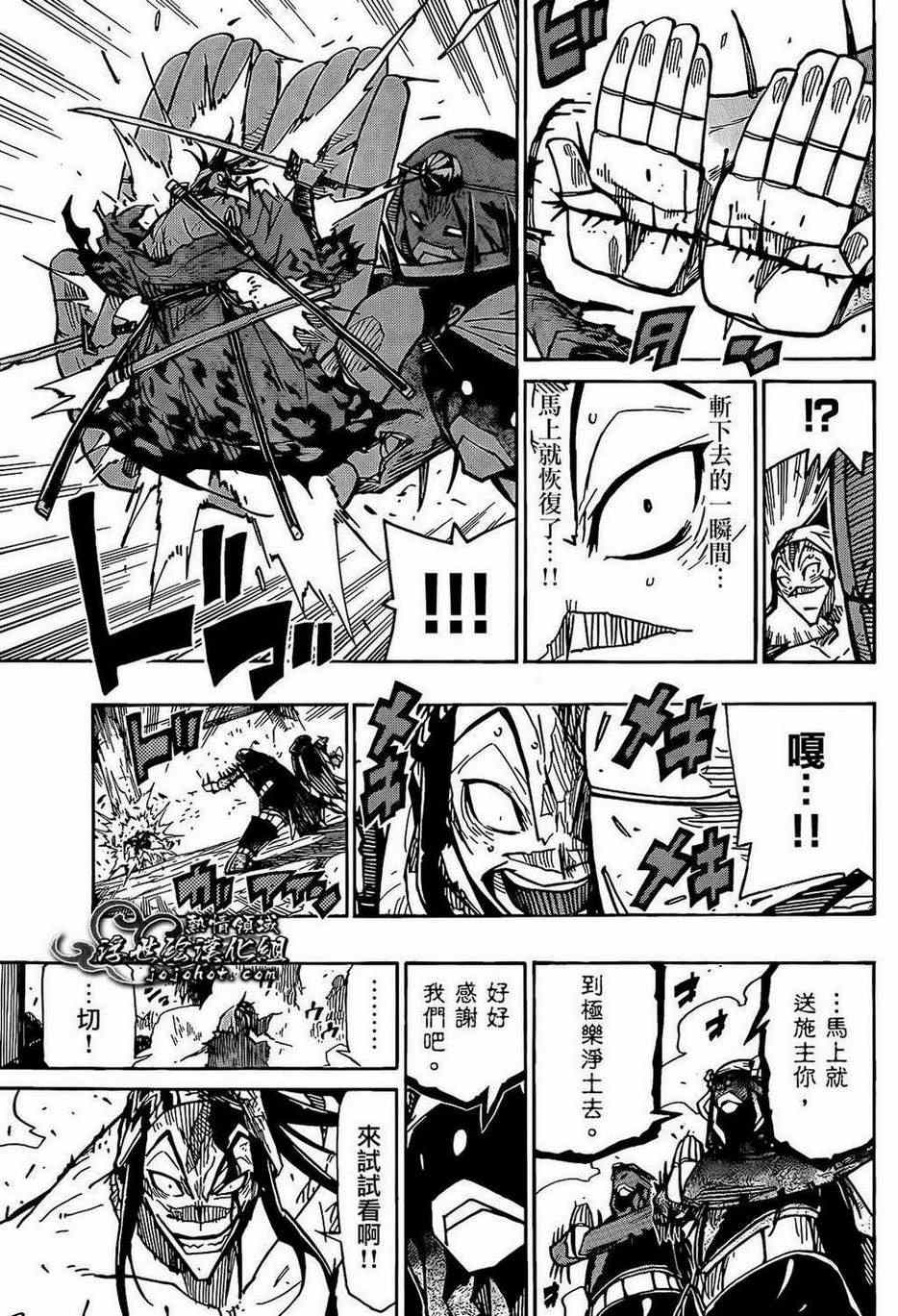 虫奉行韩漫全集-第96话 恶人无删减无遮挡章节图片 
