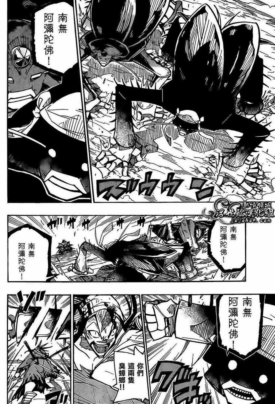 虫奉行韩漫全集-第96话 恶人无删减无遮挡章节图片 