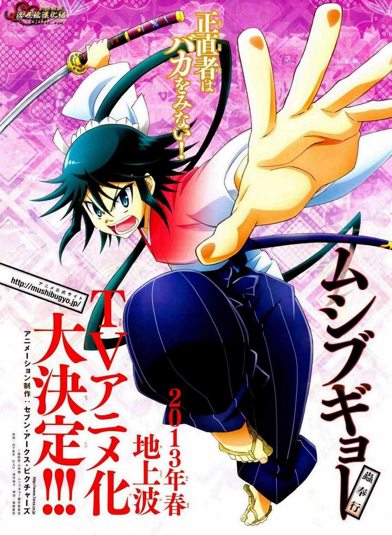 虫奉行韩漫全集-第96话 恶人无删减无遮挡章节图片 
