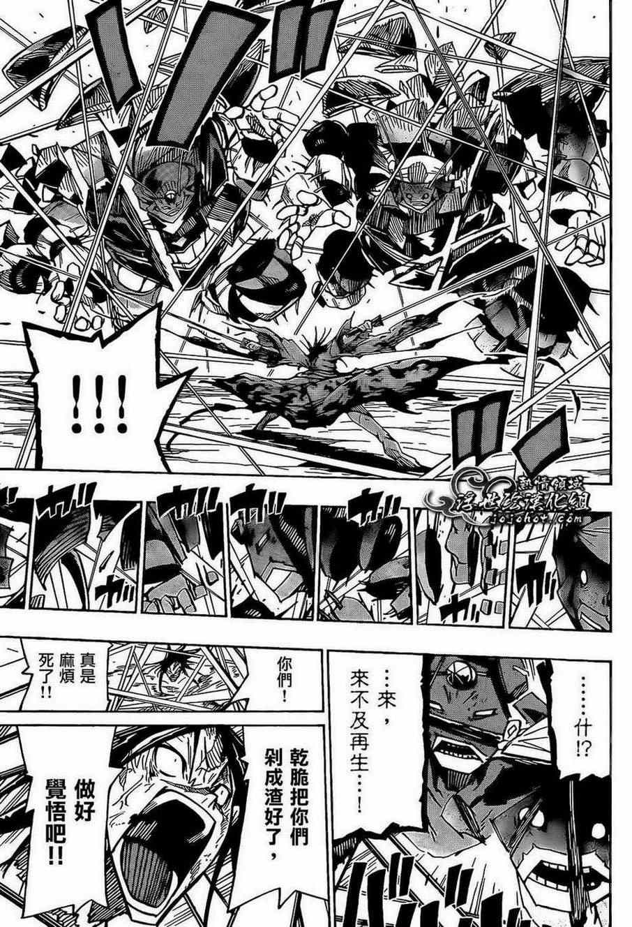 虫奉行韩漫全集-第96话 恶人无删减无遮挡章节图片 