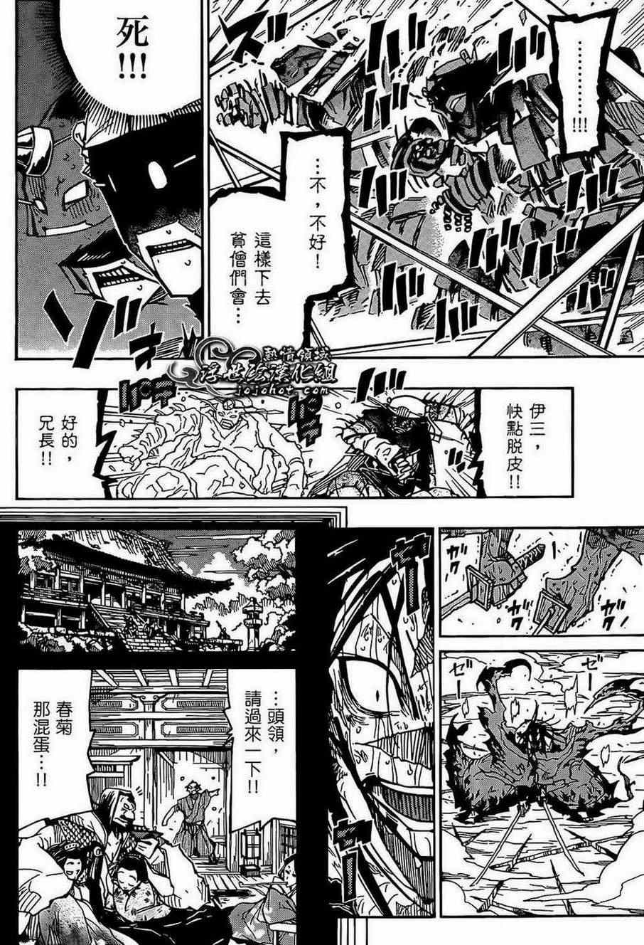 虫奉行韩漫全集-第96话 恶人无删减无遮挡章节图片 