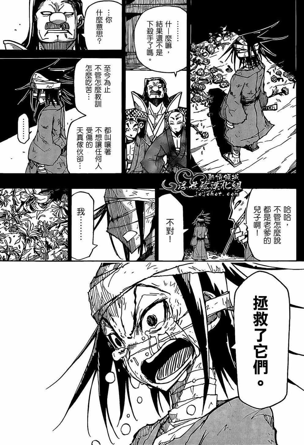 虫奉行韩漫全集-第96话 恶人无删减无遮挡章节图片 