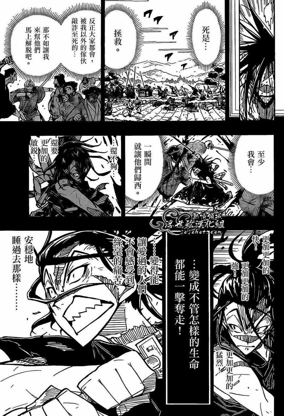 虫奉行韩漫全集-第96话 恶人无删减无遮挡章节图片 