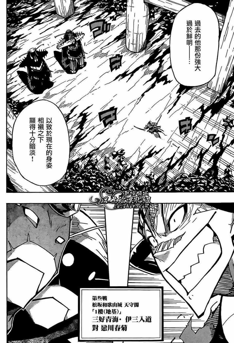 虫奉行韩漫全集-第96话 恶人无删减无遮挡章节图片 