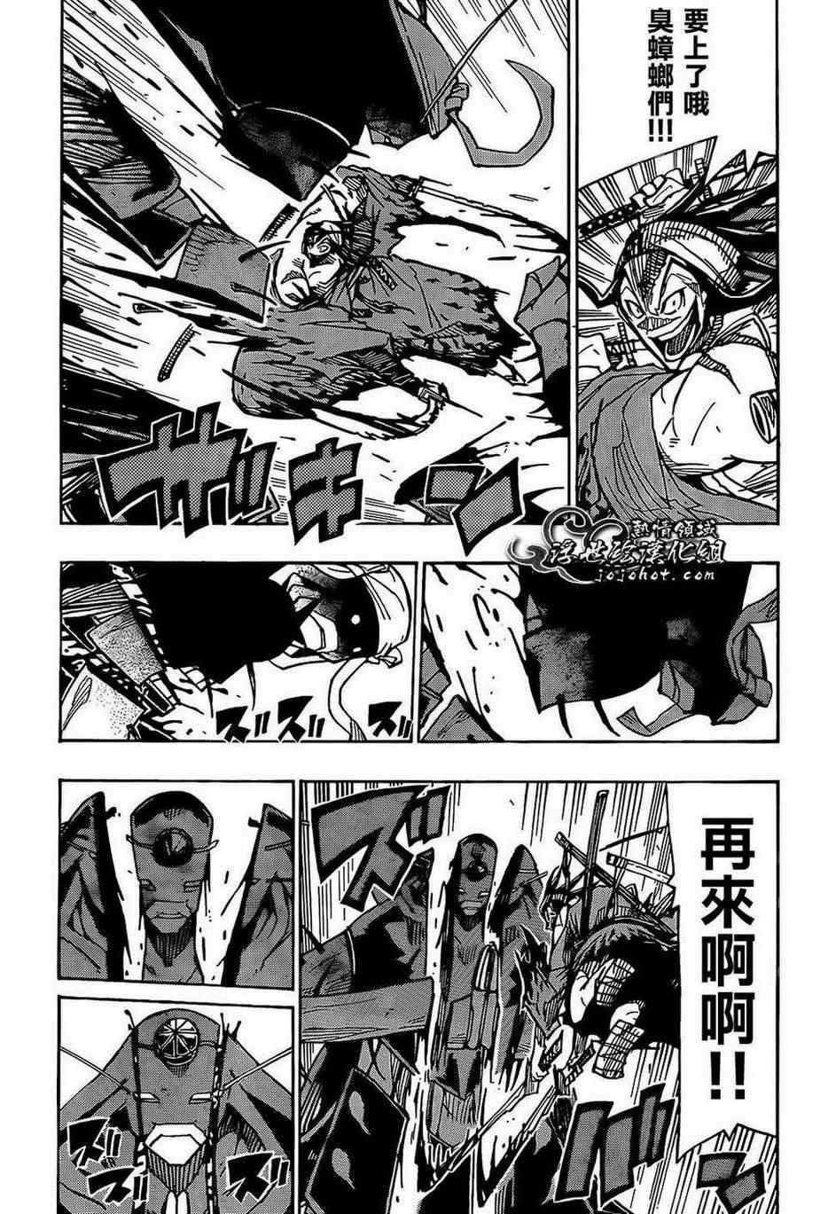 虫奉行韩漫全集-第96话 恶人无删减无遮挡章节图片 