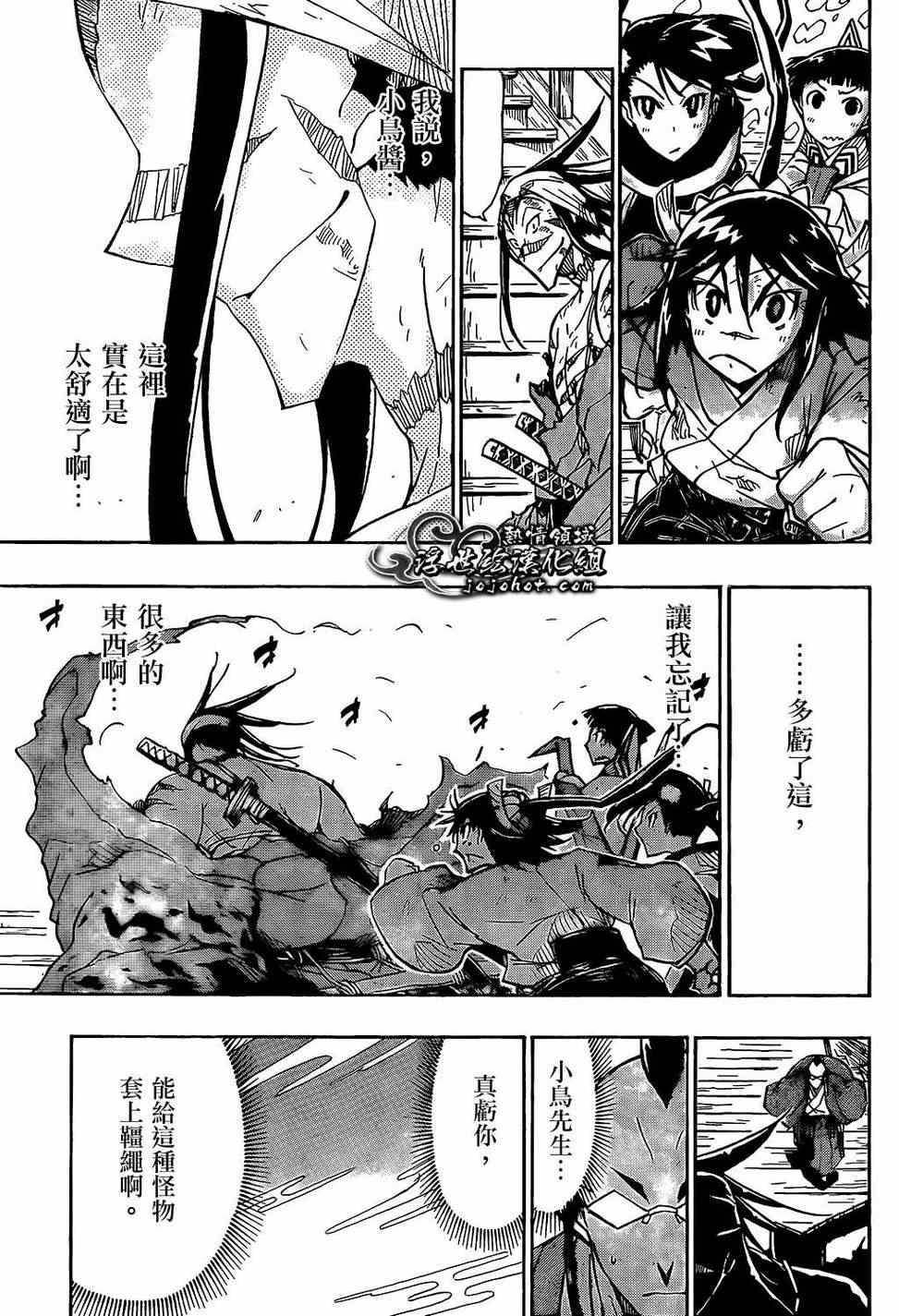 虫奉行韩漫全集-第97话 借无删减无遮挡章节图片 