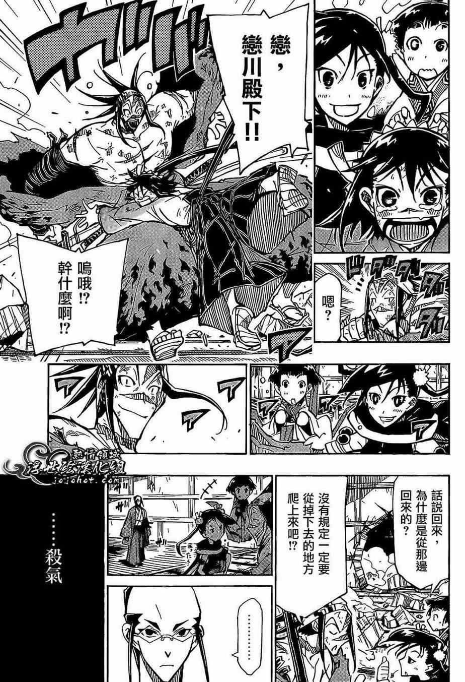 虫奉行韩漫全集-第97话 借无删减无遮挡章节图片 