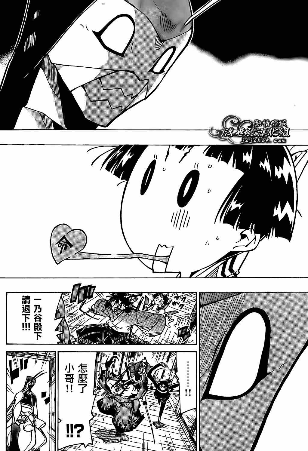 虫奉行韩漫全集-第98话 一点点无删减无遮挡章节图片 