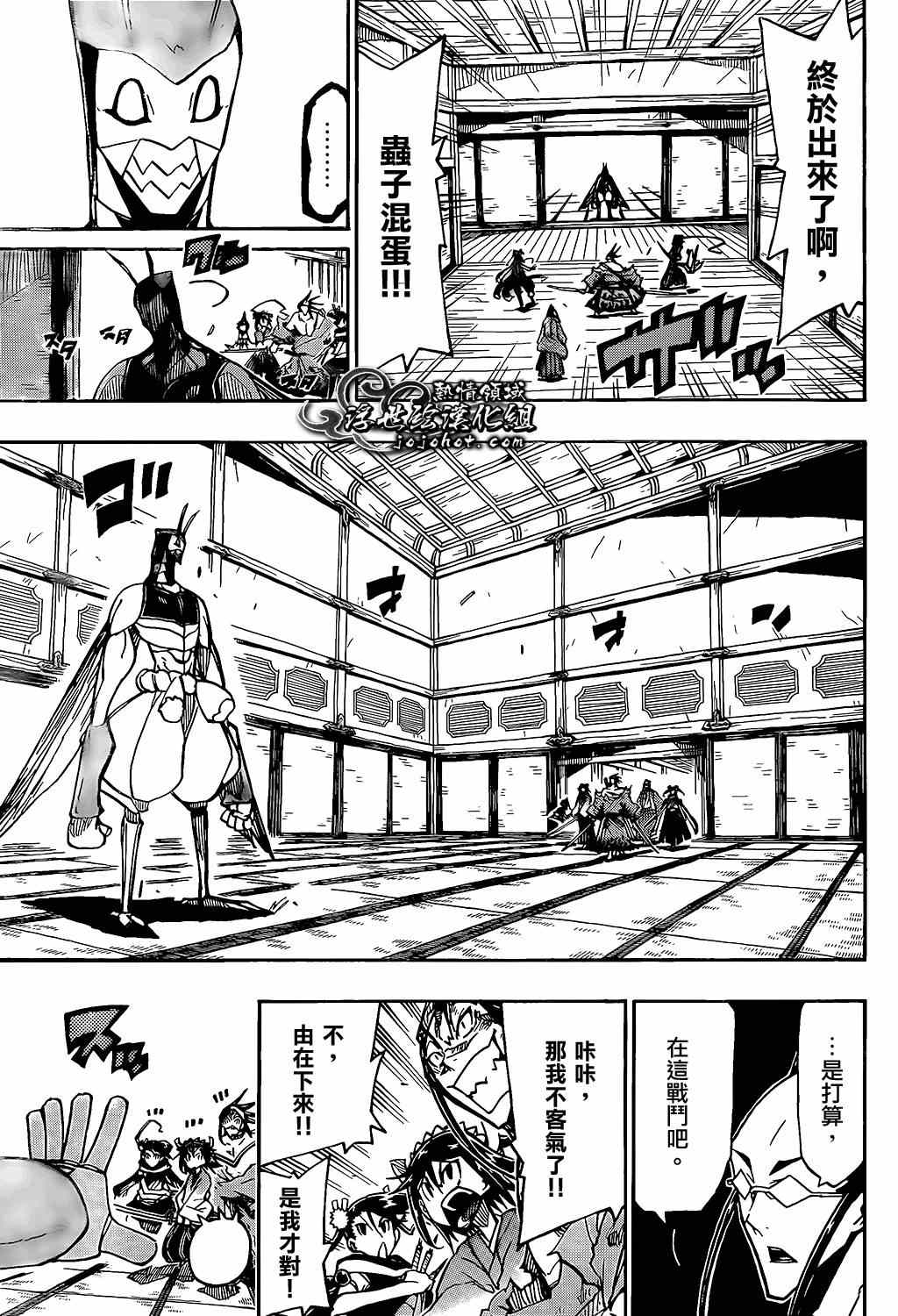 虫奉行韩漫全集-第98话 一点点无删减无遮挡章节图片 