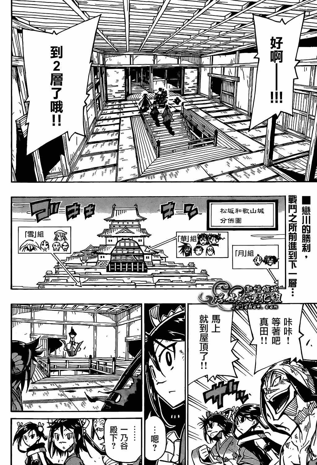 虫奉行韩漫全集-第98话 一点点无删减无遮挡章节图片 