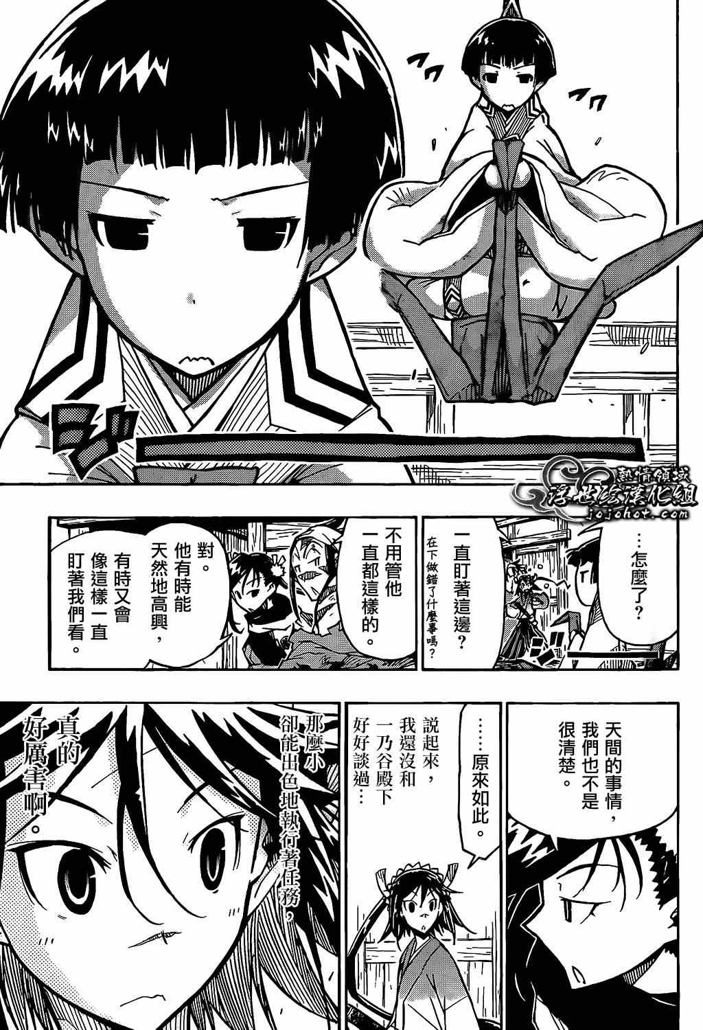 虫奉行韩漫全集-第98话 一点点无删减无遮挡章节图片 