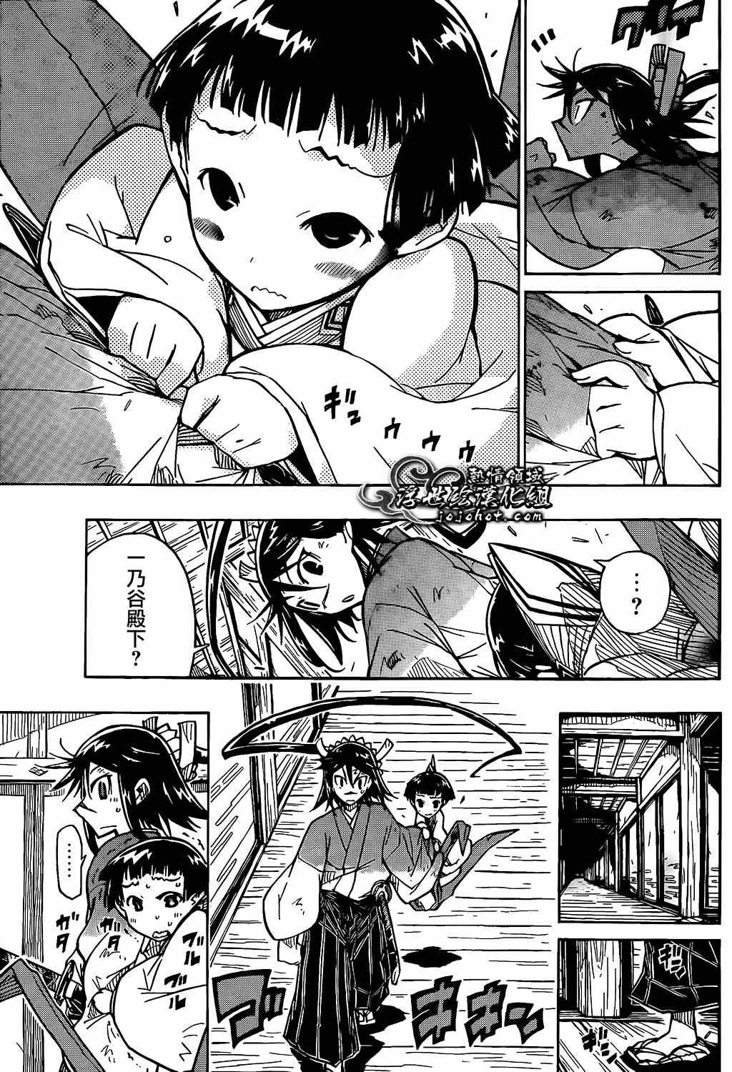 虫奉行韩漫全集-第98话 一点点无删减无遮挡章节图片 
