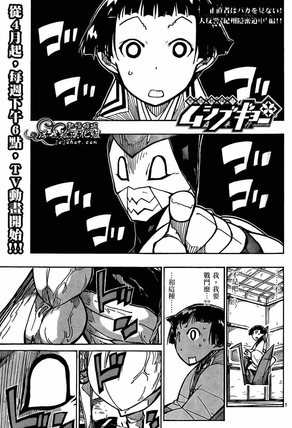 虫奉行韩漫全集-第99话 能干的孩子无删减无遮挡章节图片 