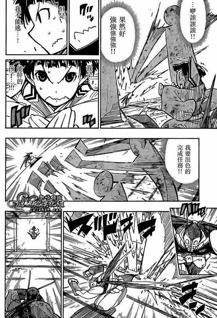 虫奉行韩漫全集-第99话 能干的孩子无删减无遮挡章节图片 