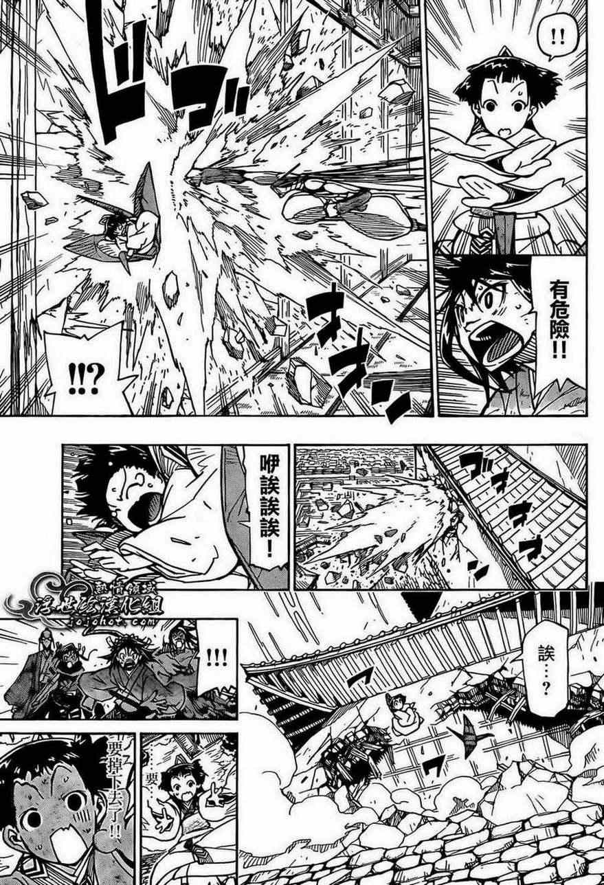 虫奉行韩漫全集-第99话 能干的孩子无删减无遮挡章节图片 