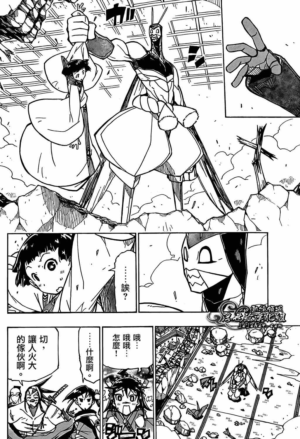 虫奉行韩漫全集-第99话 能干的孩子无删减无遮挡章节图片 