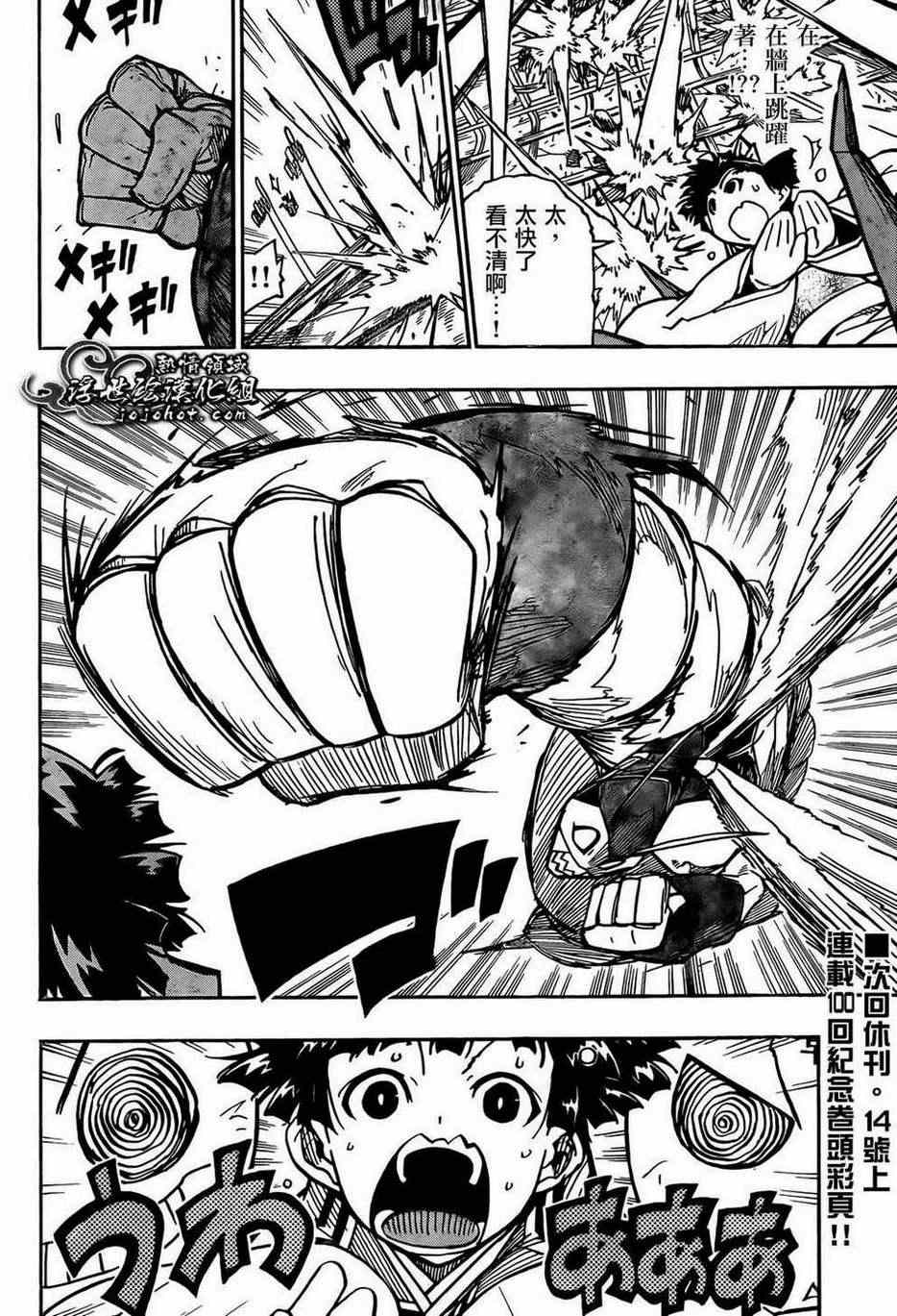 虫奉行韩漫全集-第99话 能干的孩子无删减无遮挡章节图片 