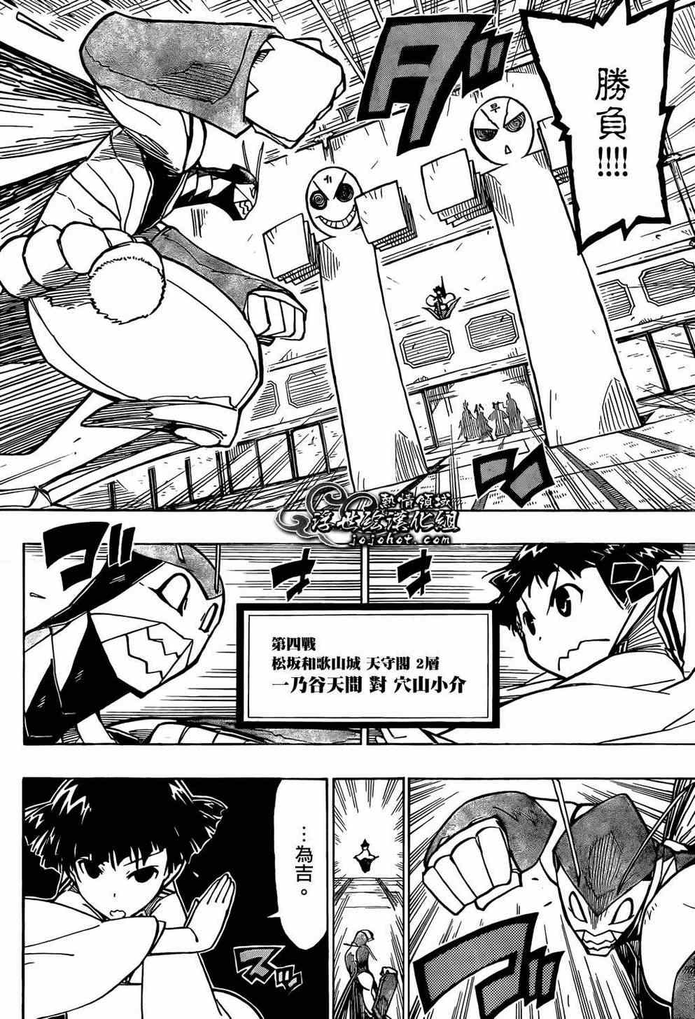 虫奉行韩漫全集-第99话 能干的孩子无删减无遮挡章节图片 