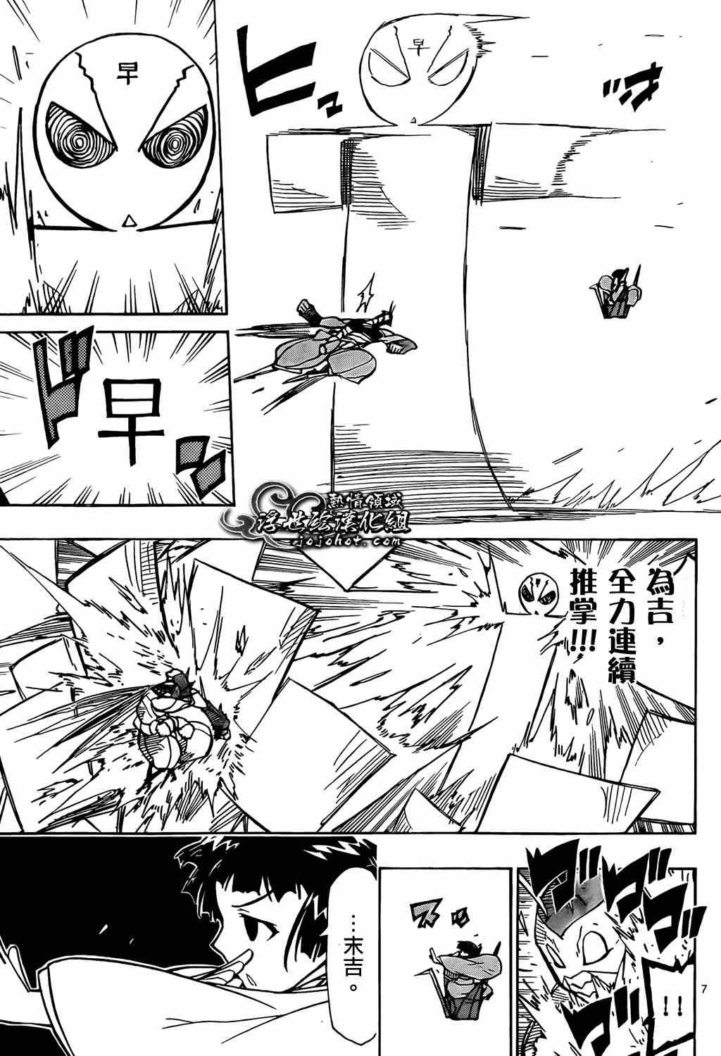 虫奉行韩漫全集-第99话 能干的孩子无删减无遮挡章节图片 