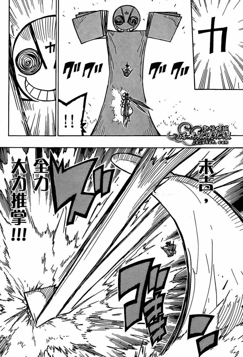 虫奉行韩漫全集-第99话 能干的孩子无删减无遮挡章节图片 