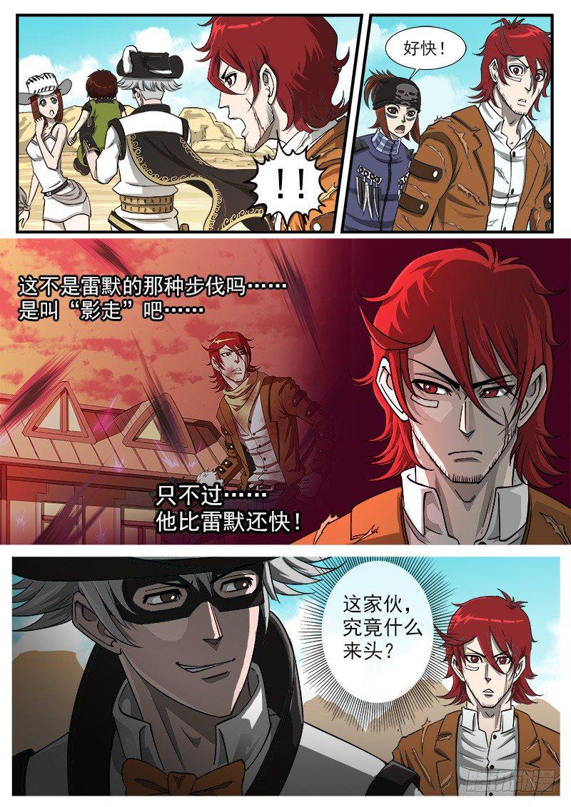 铳火韩漫全集-45弹：三重七连弹！无删减无遮挡章节图片 