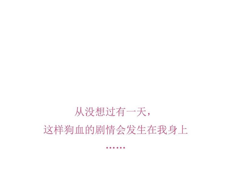 宠妻成瘾：陆少的心尖宠韩漫全集-序章无删减无遮挡章节图片 