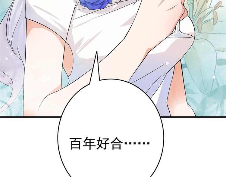 宠妻成瘾：陆少的心尖宠韩漫全集-序章无删减无遮挡章节图片 