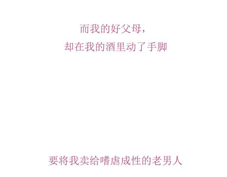 宠妻成瘾：陆少的心尖宠韩漫全集-序章无删减无遮挡章节图片 