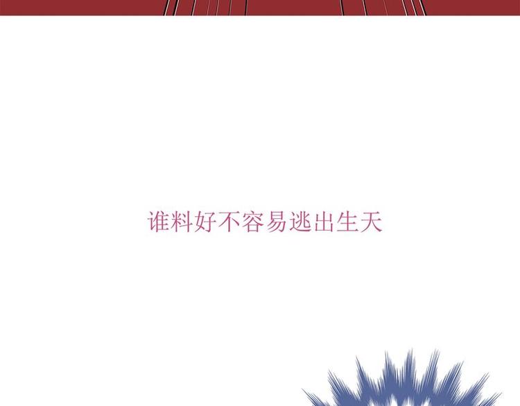 宠妻成瘾：陆少的心尖宠韩漫全集-序章无删减无遮挡章节图片 