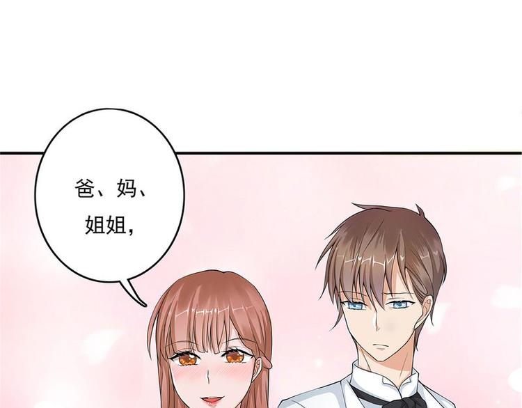 宠妻成瘾：陆少的心尖宠韩漫全集-序章无删减无遮挡章节图片 