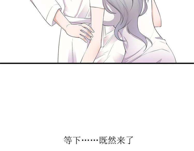 宠妻成瘾：陆少的心尖宠韩漫全集-序章无删减无遮挡章节图片 