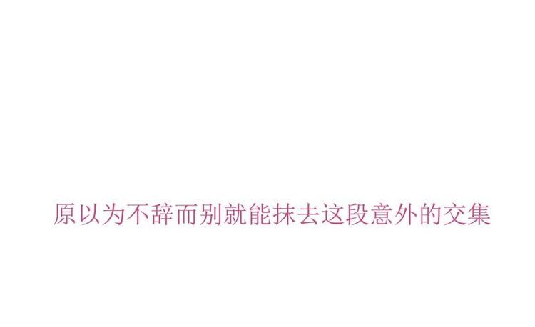 宠妻成瘾：陆少的心尖宠韩漫全集-序章无删减无遮挡章节图片 