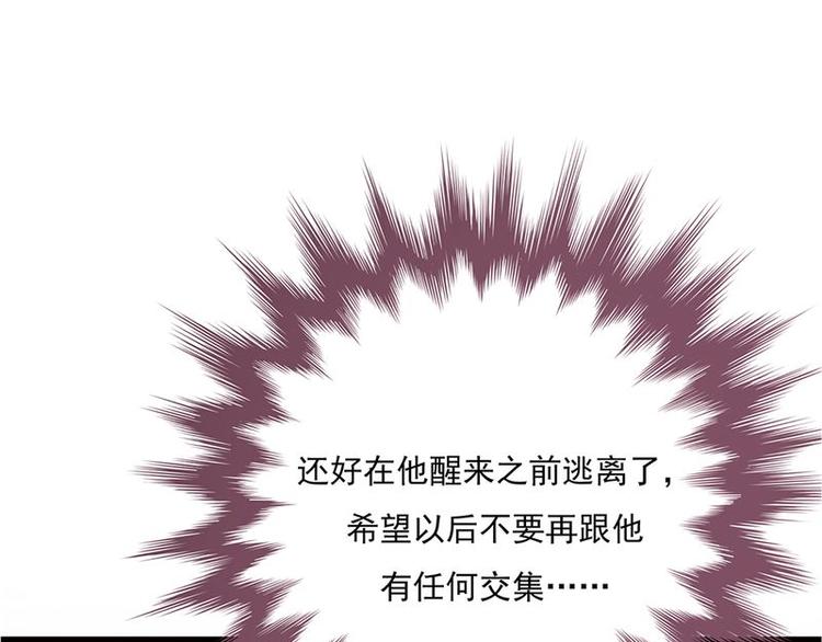 宠妻成瘾：陆少的心尖宠韩漫全集-序章无删减无遮挡章节图片 