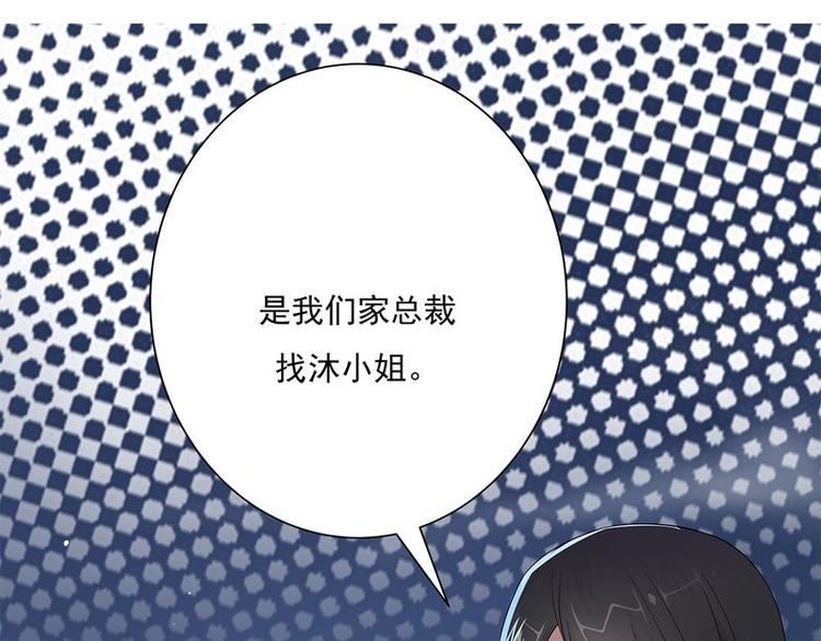 宠妻成瘾：陆少的心尖宠韩漫全集-序章无删减无遮挡章节图片 
