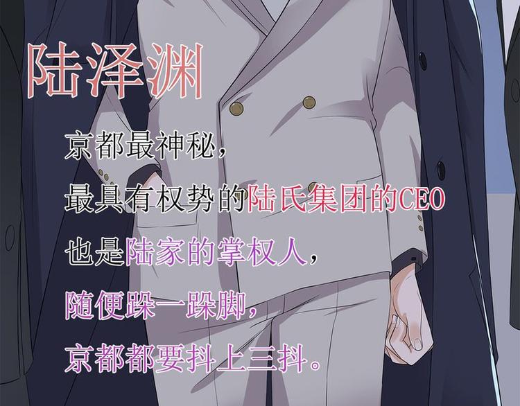 宠妻成瘾：陆少的心尖宠韩漫全集-序章无删减无遮挡章节图片 