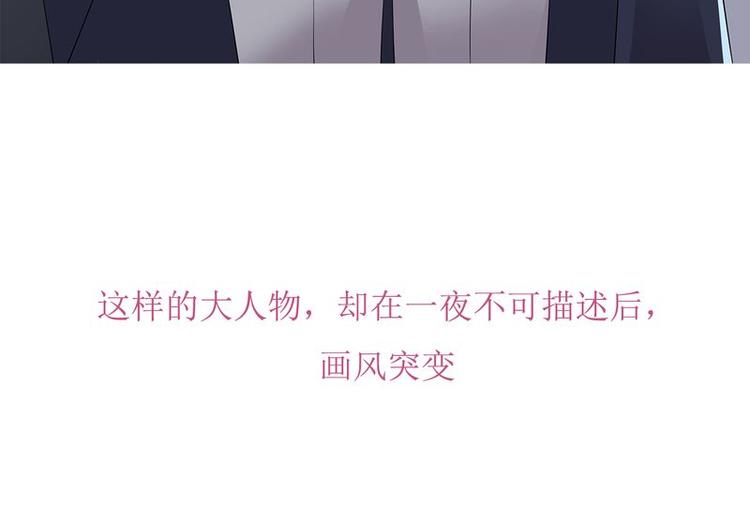 宠妻成瘾：陆少的心尖宠韩漫全集-序章无删减无遮挡章节图片 