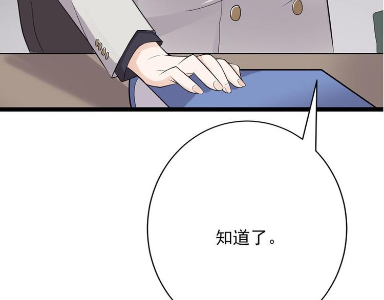 宠妻成瘾：陆少的心尖宠韩漫全集-序章无删减无遮挡章节图片 