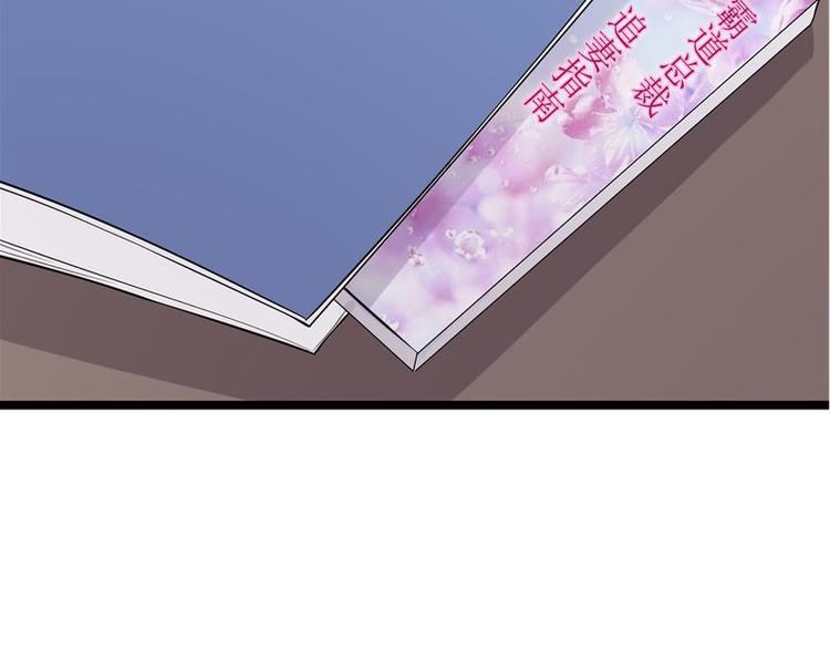 宠妻成瘾：陆少的心尖宠韩漫全集-序章无删减无遮挡章节图片 