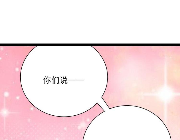 宠妻成瘾：陆少的心尖宠韩漫全集-序章无删减无遮挡章节图片 