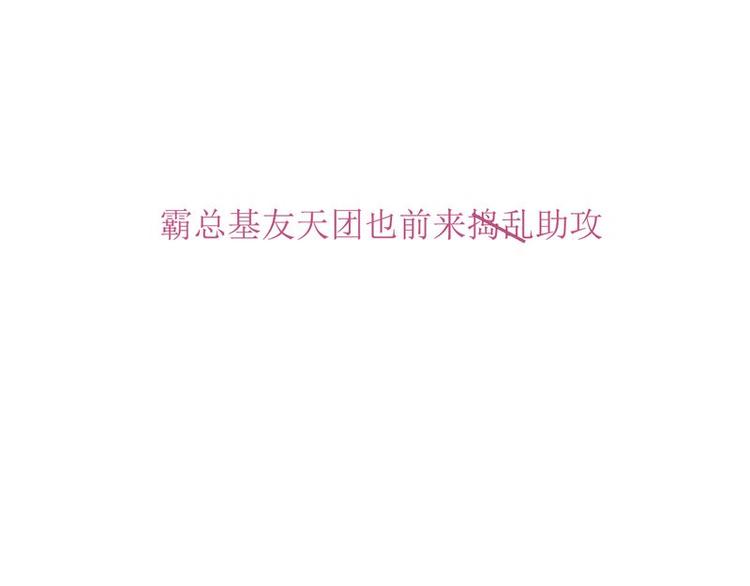 宠妻成瘾：陆少的心尖宠韩漫全集-序章无删减无遮挡章节图片 