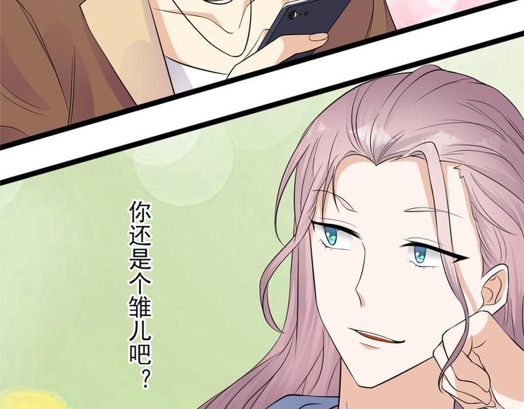 宠妻成瘾：陆少的心尖宠韩漫全集-序章无删减无遮挡章节图片 