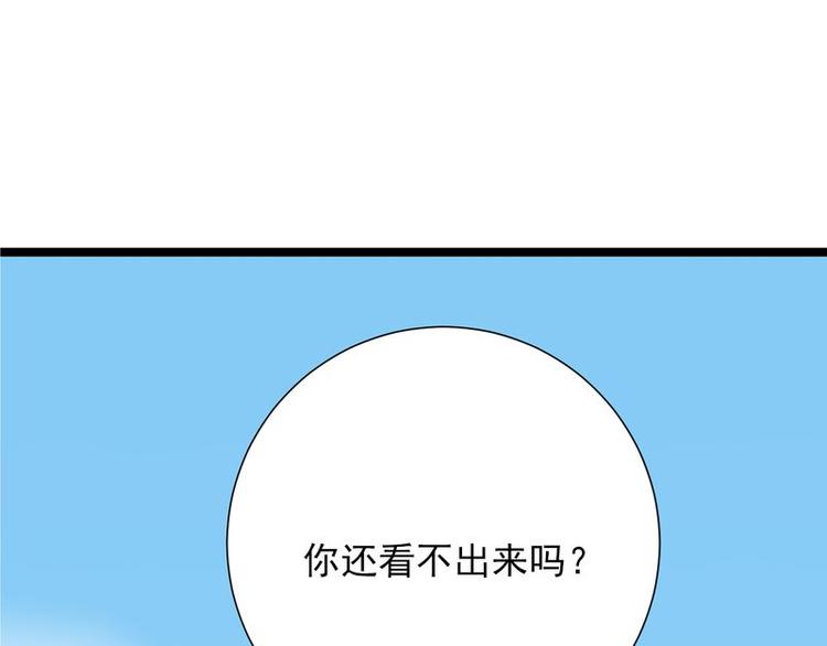 宠妻成瘾：陆少的心尖宠韩漫全集-序章无删减无遮挡章节图片 