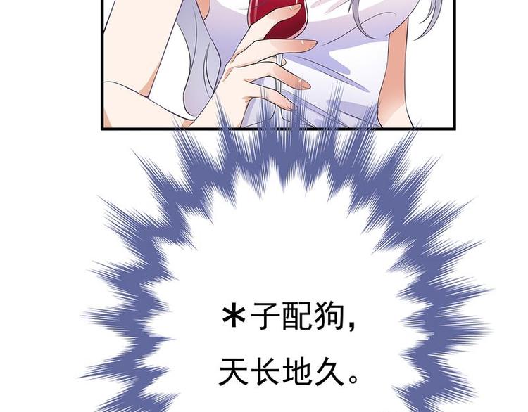 宠妻成瘾：陆少的心尖宠韩漫全集-序章无删减无遮挡章节图片 