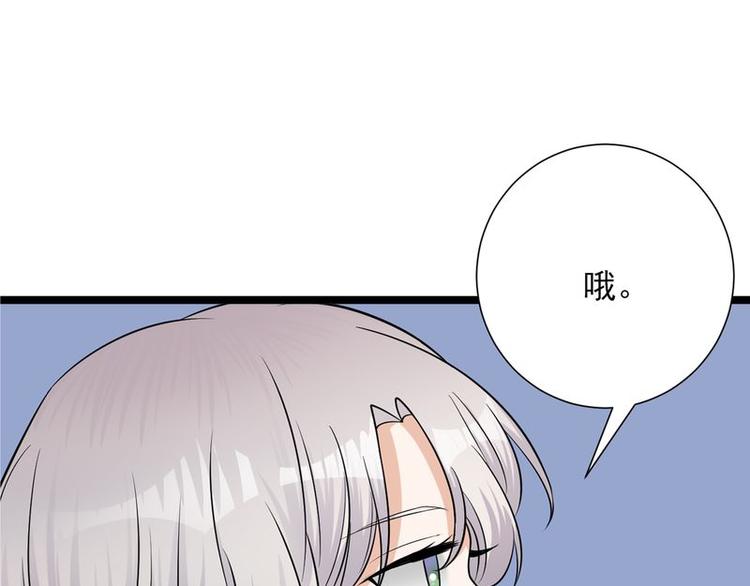 宠妻成瘾：陆少的心尖宠韩漫全集-序章无删减无遮挡章节图片 